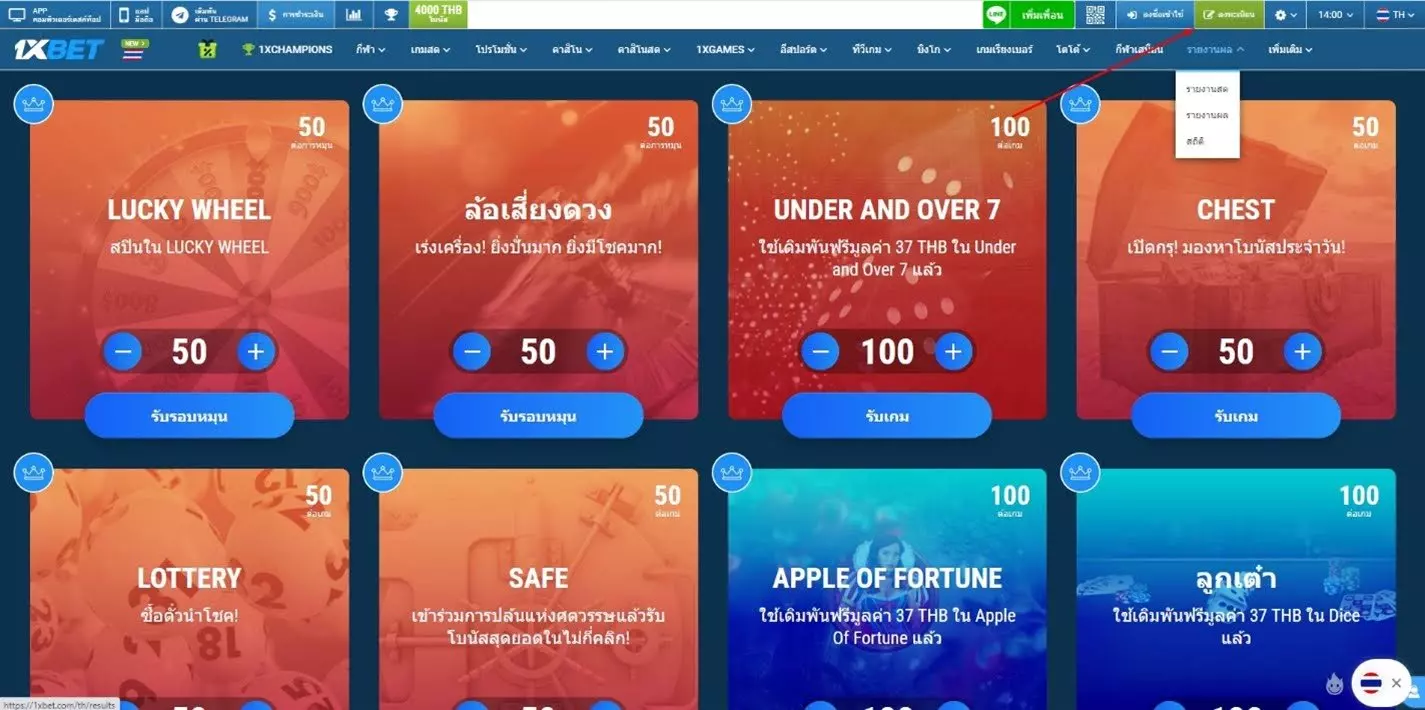 1xBet สัมผัสความตื่นเต้นและชนะ