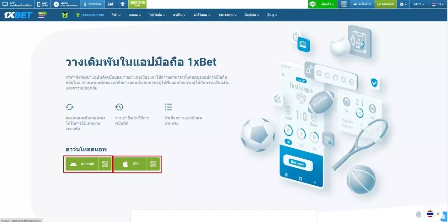 1xBet เปิดโลกแห่งชัยชนะและโชค